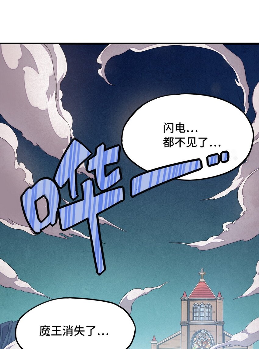 《魔王法则 女巫之绊》022 谁才是正义代言人 第46页