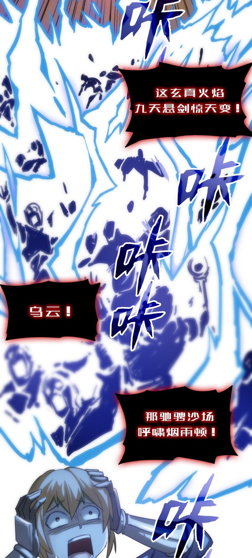 《魔王法则 女巫之绊》022 谁才是正义代言人 第4页