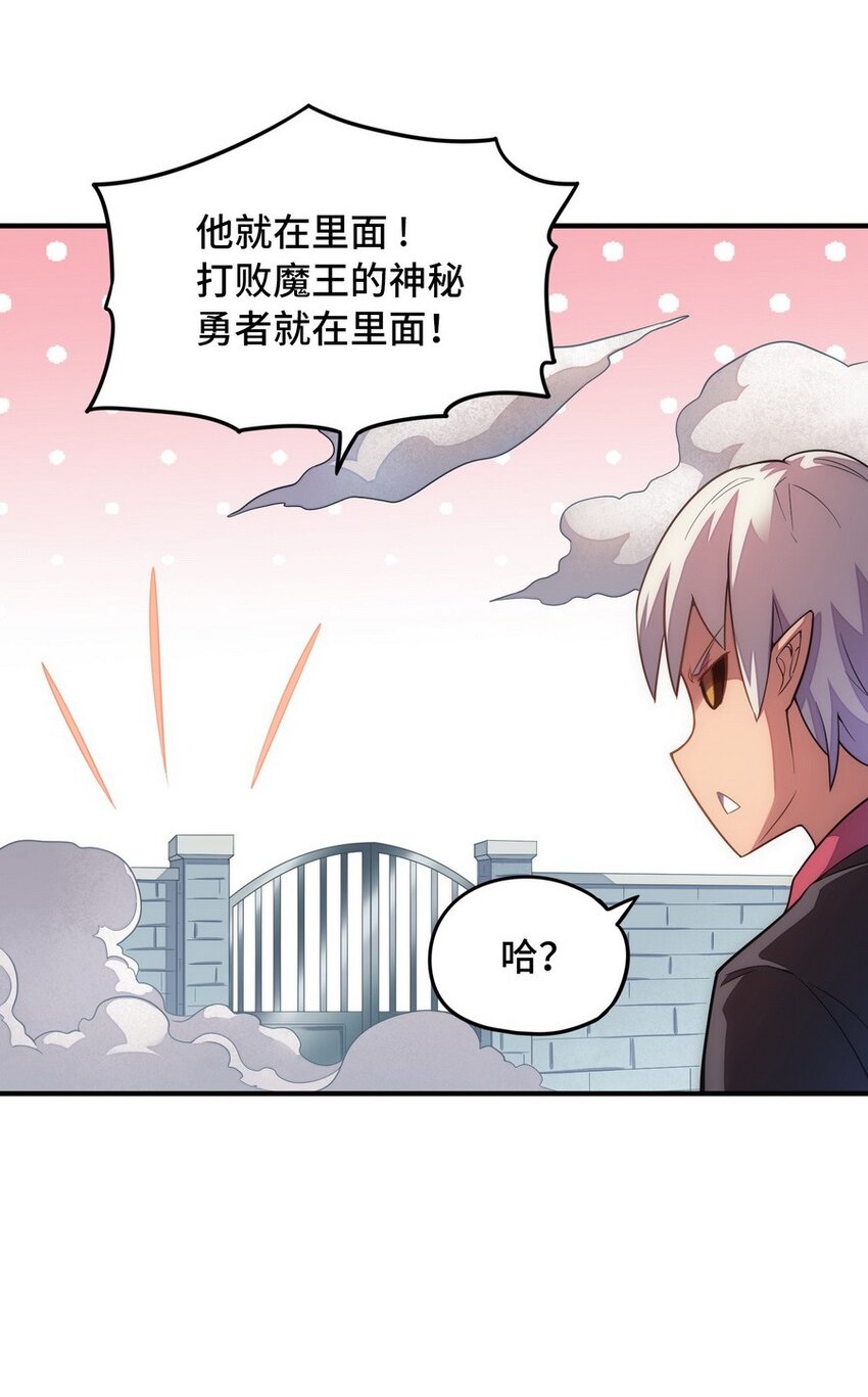 《魔王法则 女巫之绊》022 谁才是正义代言人 第50页
