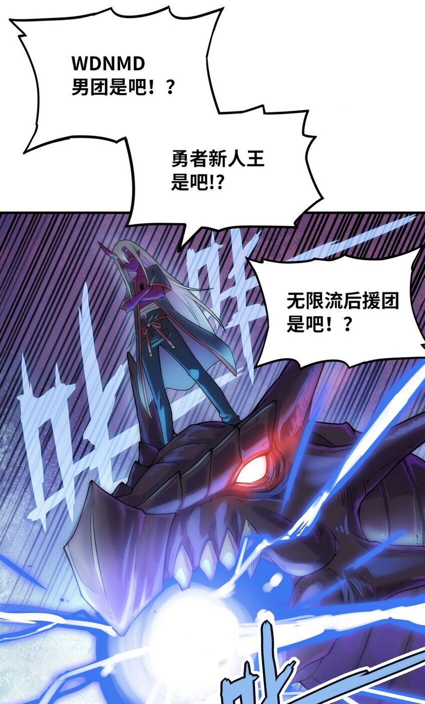 《魔王法则 女巫之绊》022 谁才是正义代言人 第6页