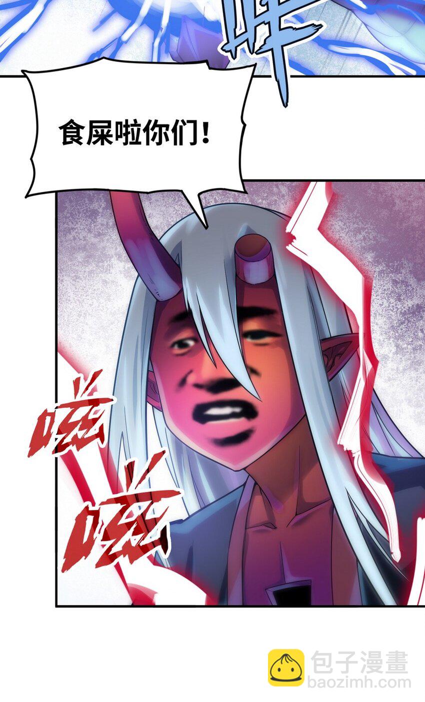 《魔王法则 女巫之绊》022 谁才是正义代言人 第7页