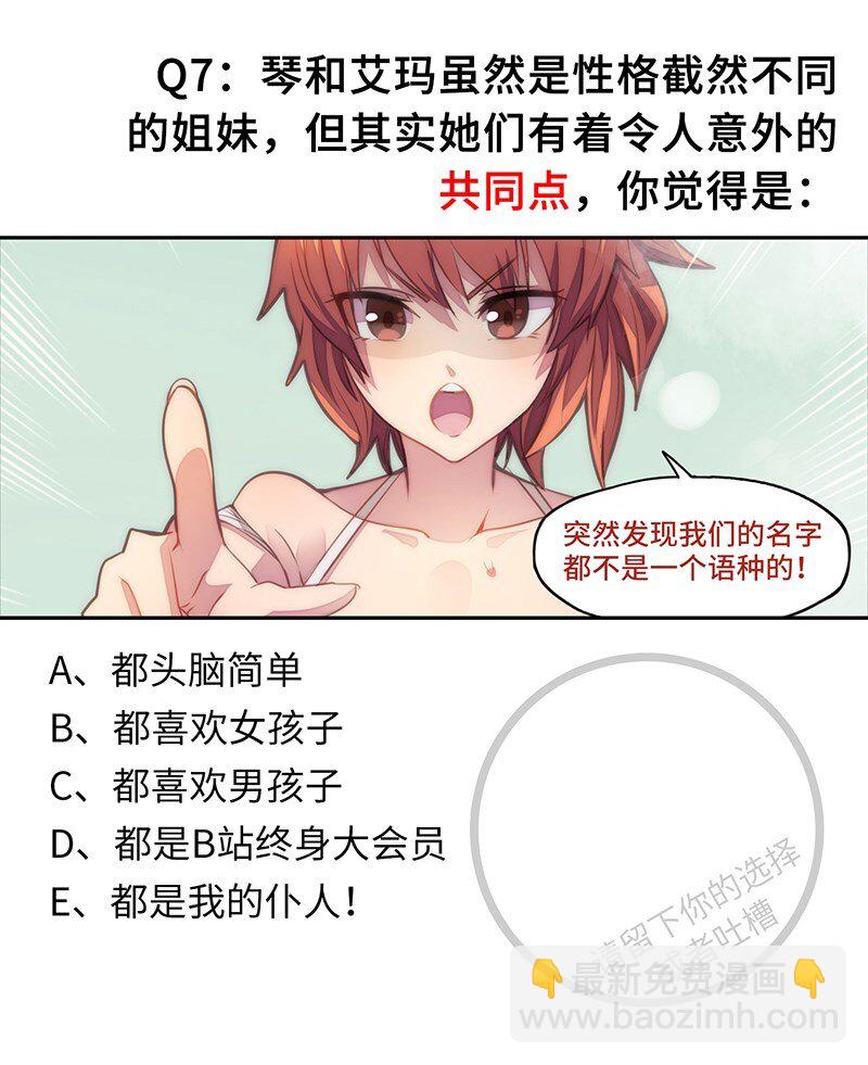 《魔王法则 女巫之绊》请假条 请假条 第10页