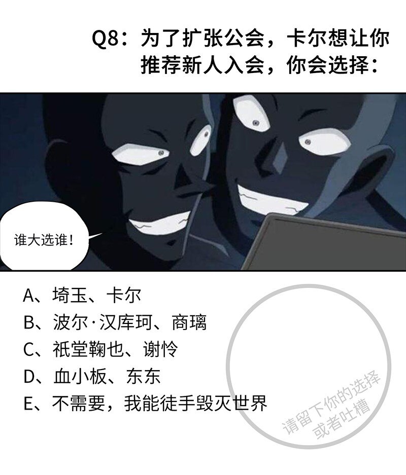 《魔王法则 女巫之绊》请假条 请假条 第11页