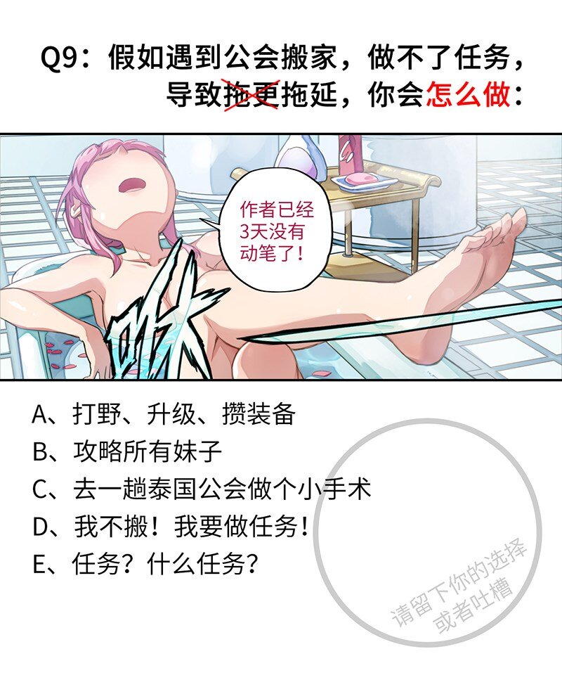 《魔王法则 女巫之绊》请假条 请假条 第12页