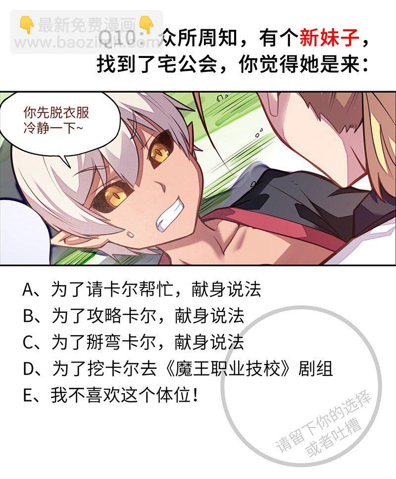 《魔王法则 女巫之绊》请假条 请假条 第13页