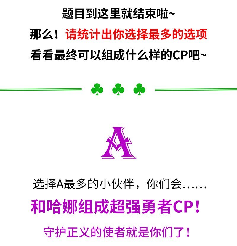 《魔王法则 女巫之绊》请假条 请假条 第14页
