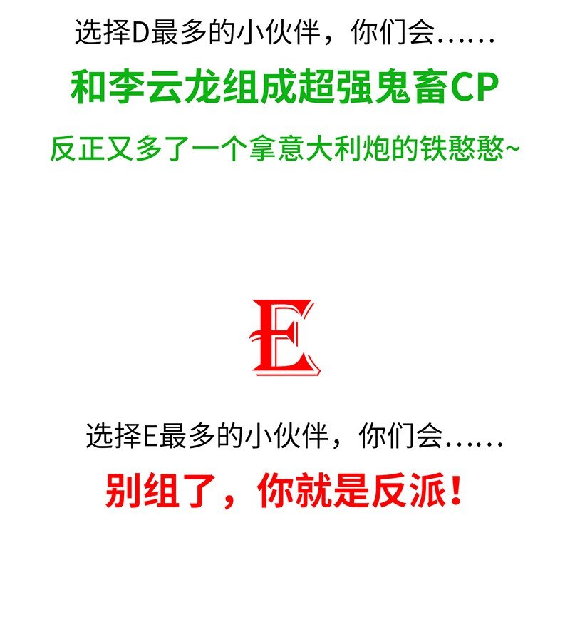 《魔王法则 女巫之绊》请假条 请假条 第17页