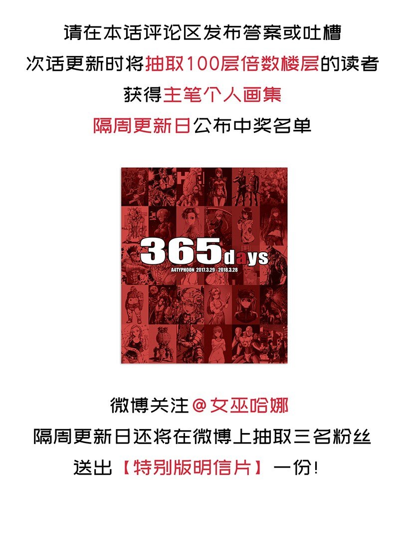 《魔王法则 女巫之绊》请假条 请假条 第18页