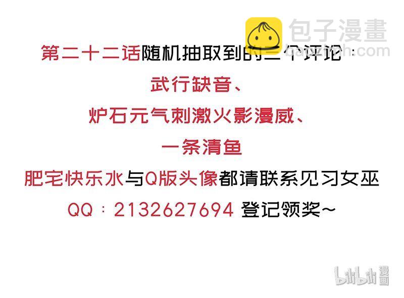 《魔王法则 女巫之绊》请假条 请假条 第19页