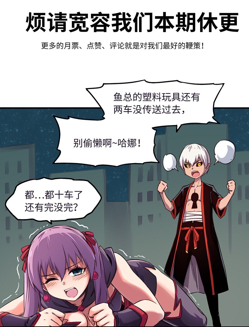 《魔王法则 女巫之绊》请假条 请假条 第2页