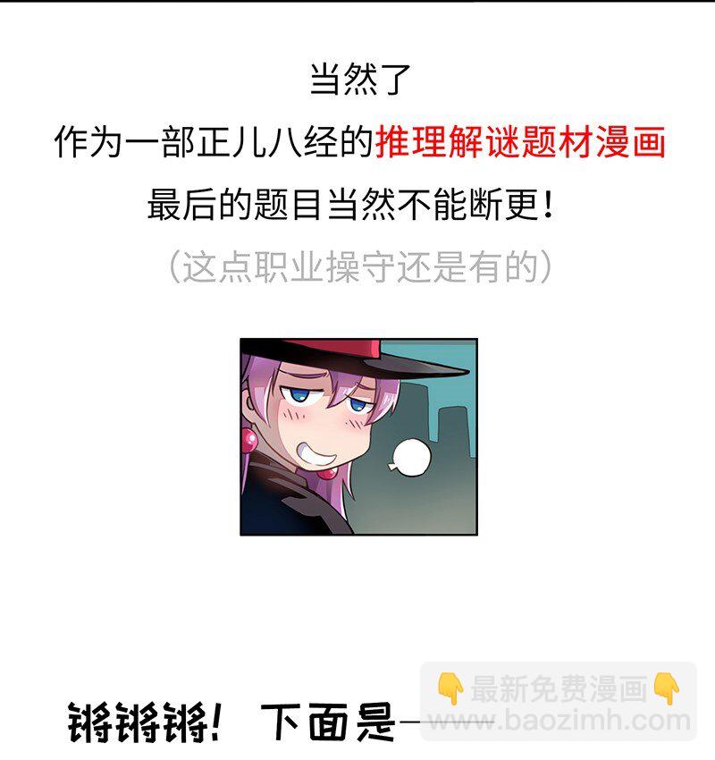 《魔王法则 女巫之绊》请假条 请假条 第3页
