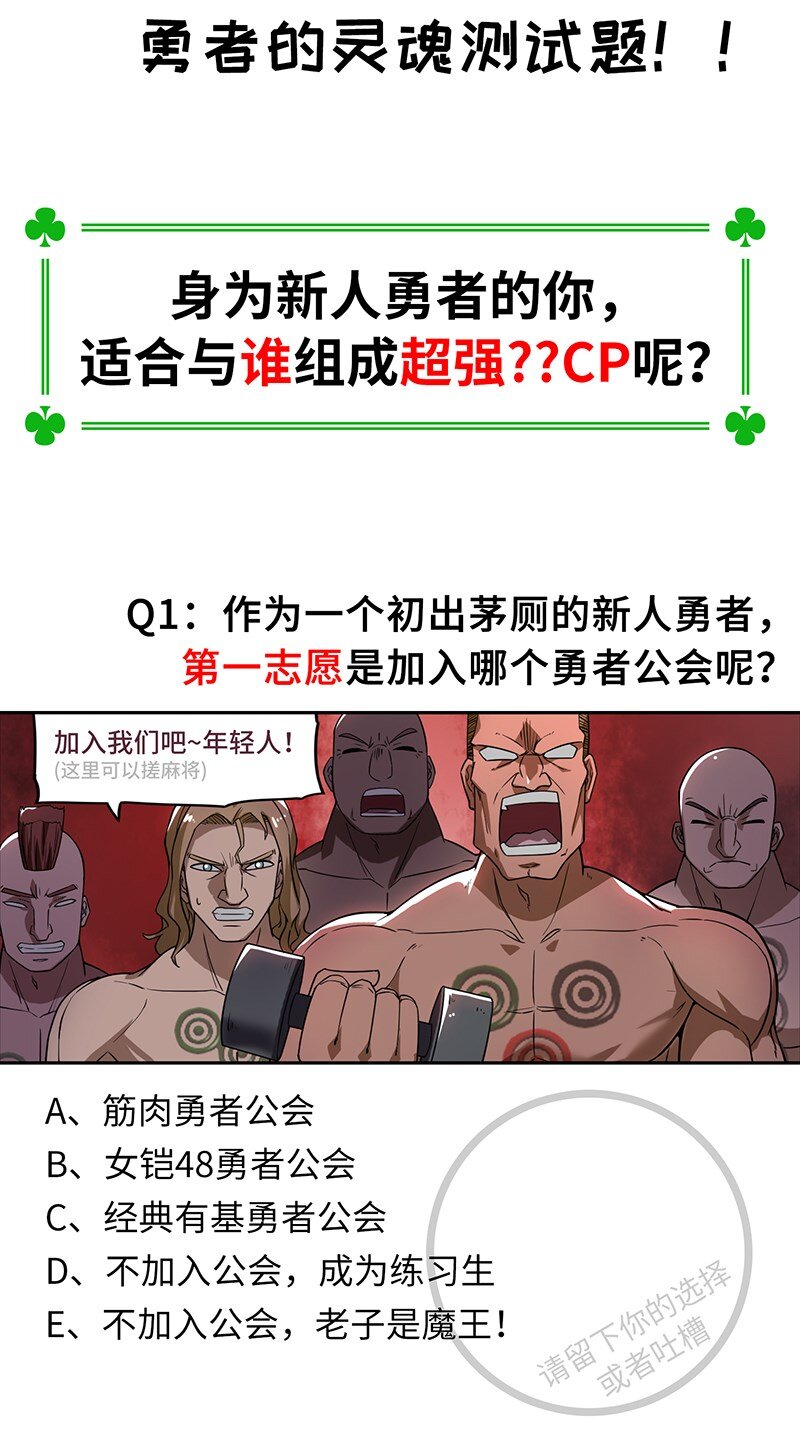 《魔王法则 女巫之绊》请假条 请假条 第4页