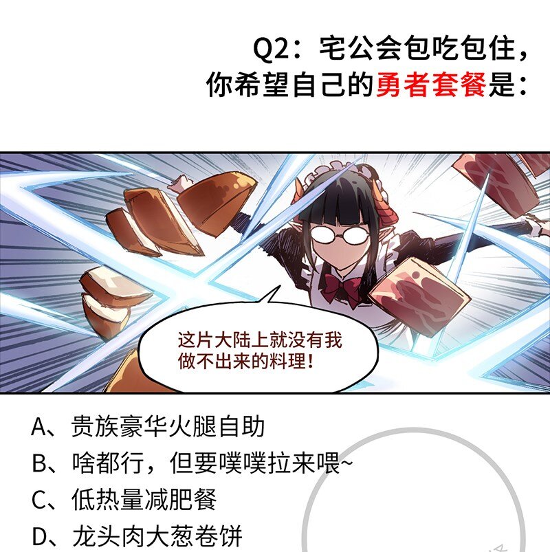《魔王法则 女巫之绊》请假条 请假条 第5页