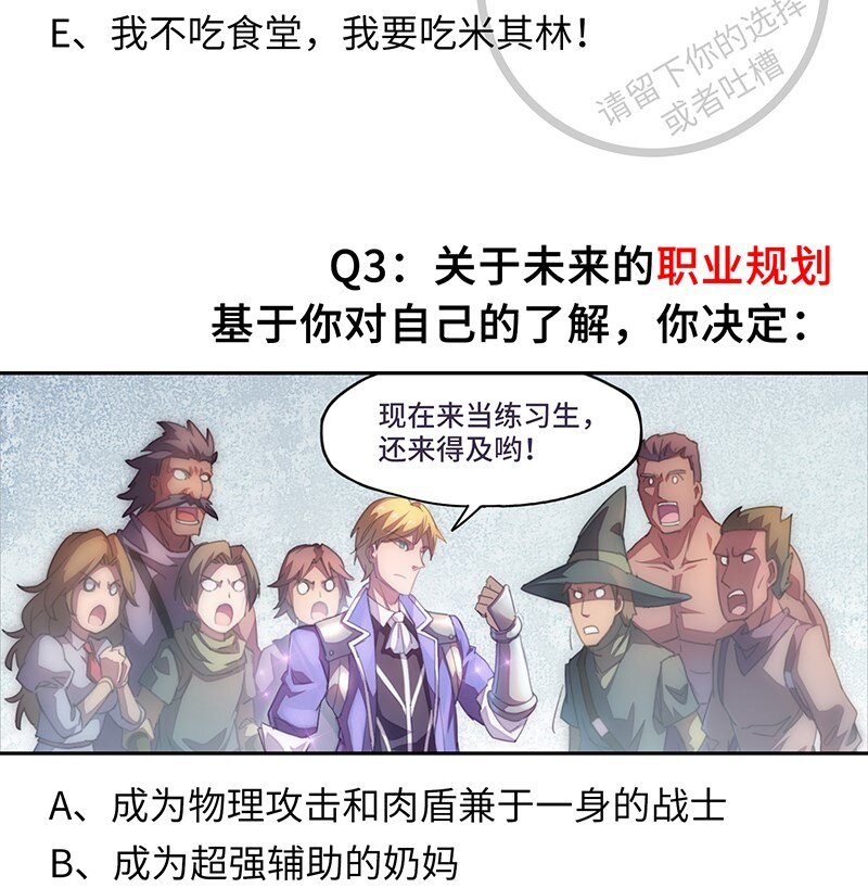 《魔王法则 女巫之绊》请假条 请假条 第6页