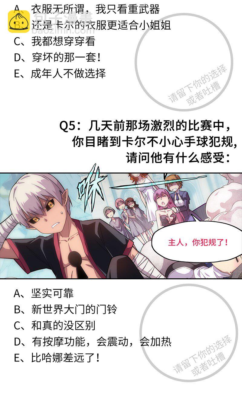 《魔王法则 女巫之绊》请假条 请假条 第8页