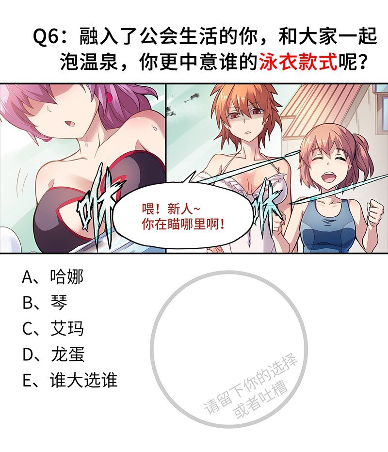 《魔王法则 女巫之绊》请假条 请假条 第9页