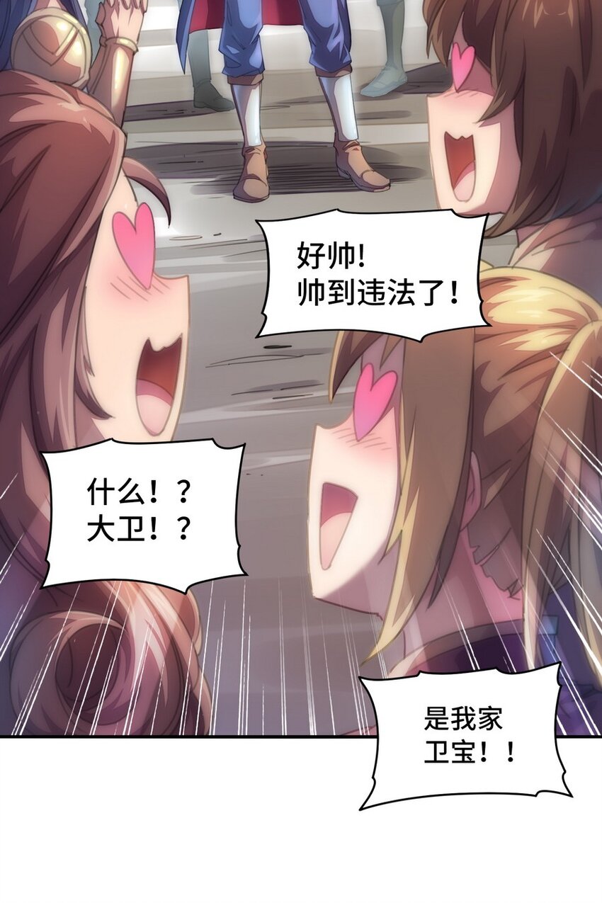 《魔王法则 女巫之绊》021 WDNMD!! 第11页