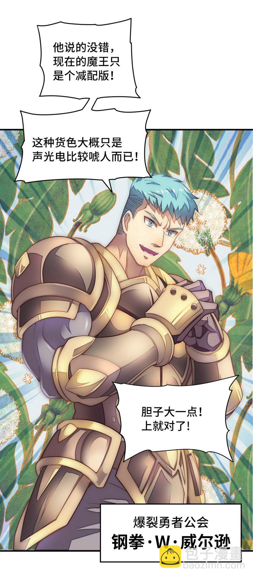 《魔王法则 女巫之绊》021 WDNMD!! 第12页