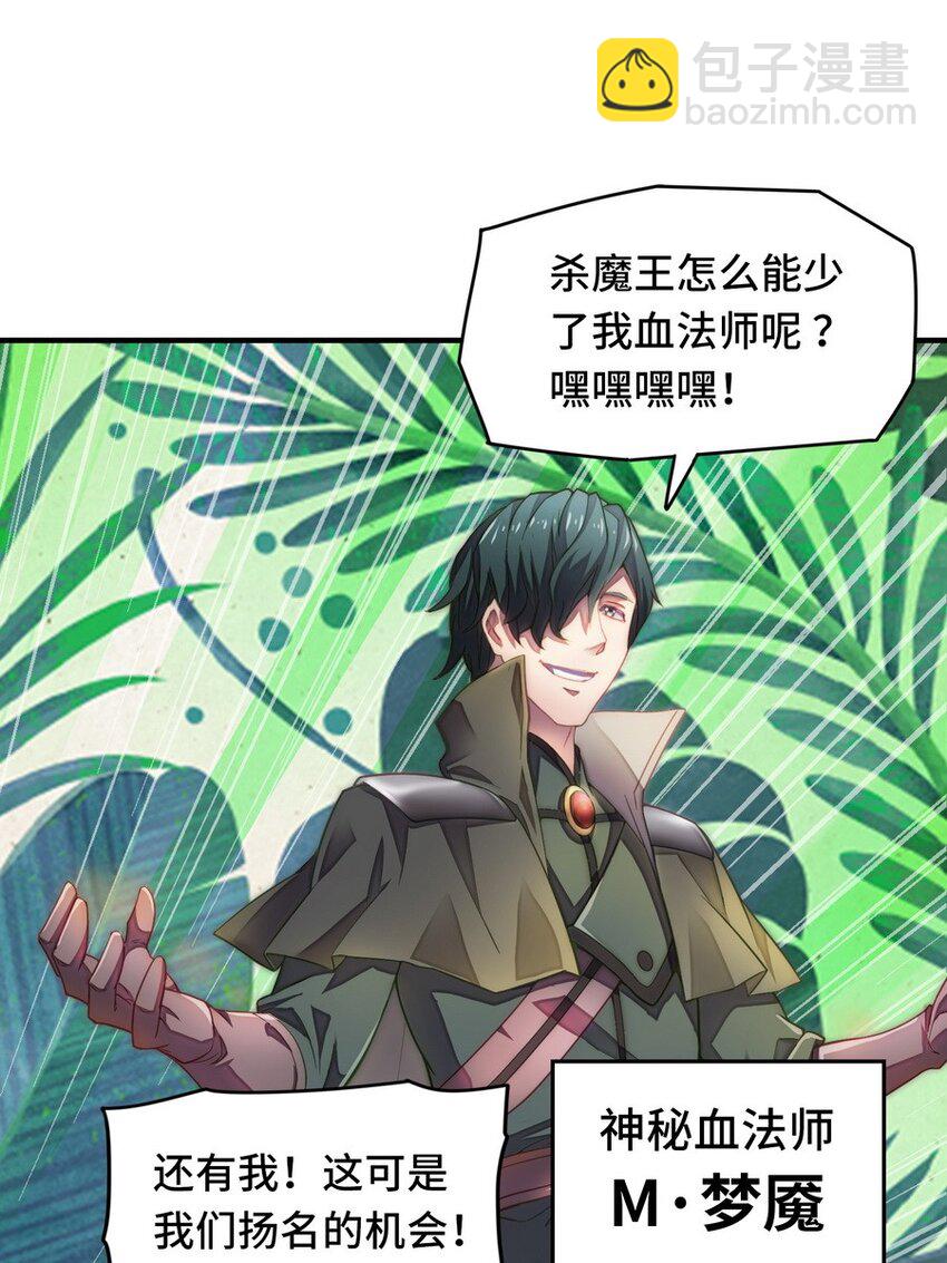 《魔王法则 女巫之绊》021 WDNMD!! 第14页