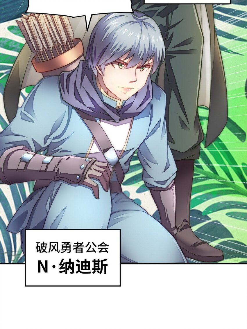 《魔王法则 女巫之绊》021 WDNMD!! 第15页