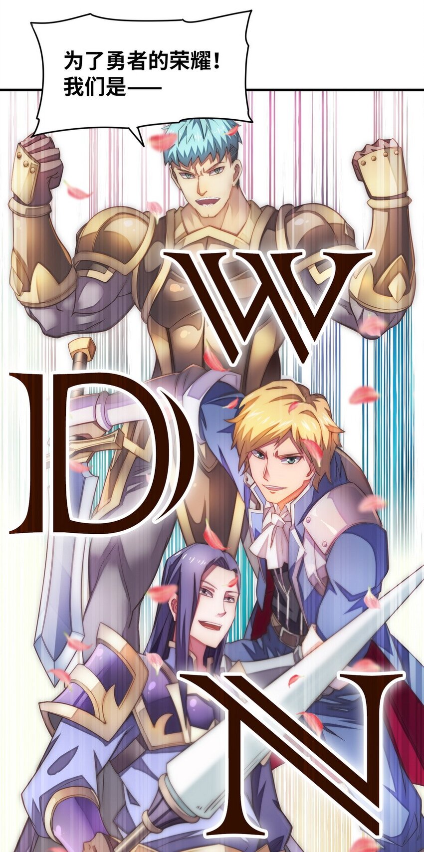 《魔王法则 女巫之绊》021 WDNMD!! 第16页