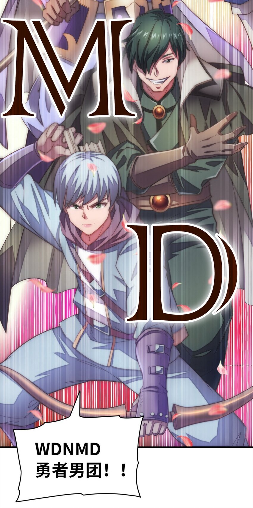 《魔王法则 女巫之绊》021 WDNMD!! 第17页