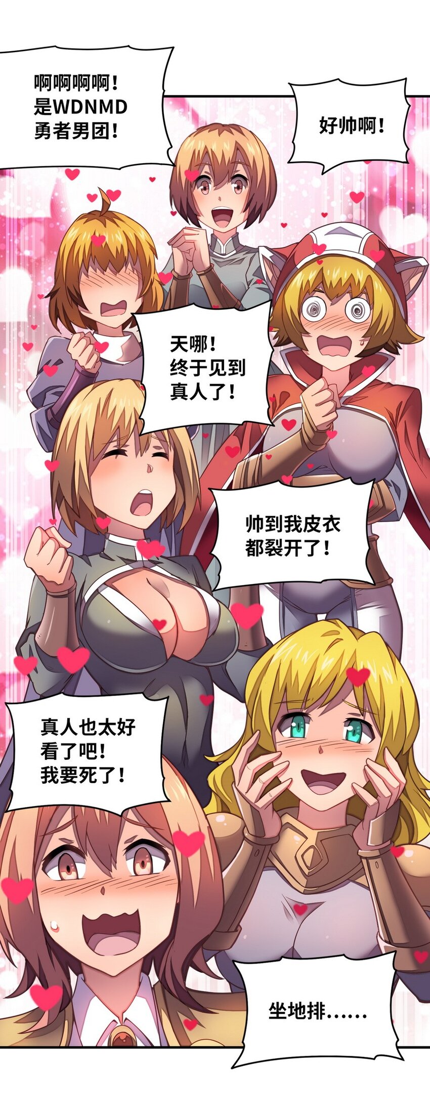 《魔王法则 女巫之绊》021 WDNMD!! 第18页