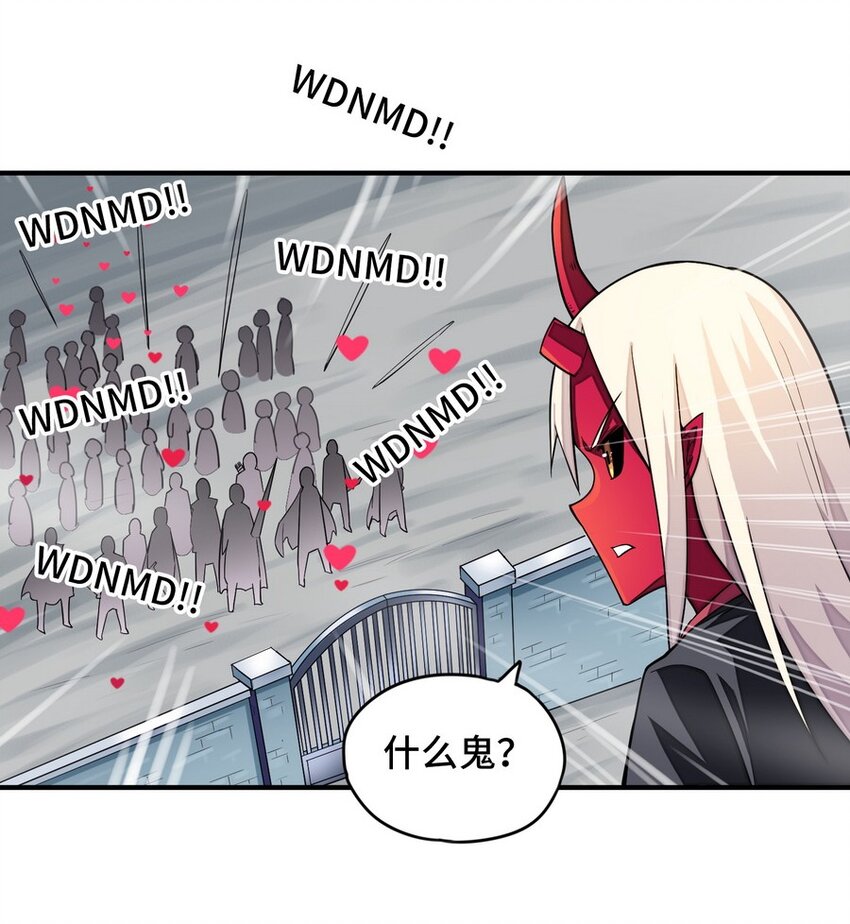 《魔王法则 女巫之绊》021 WDNMD!! 第19页