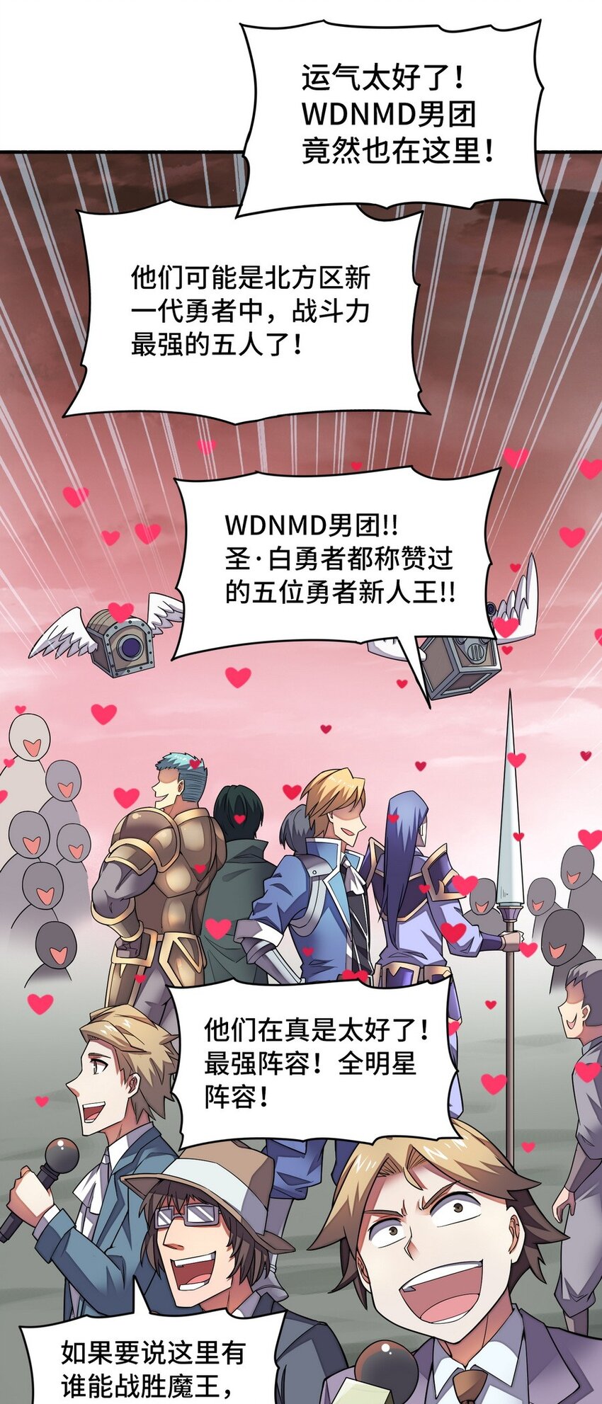 《魔王法则 女巫之绊》021 WDNMD!! 第20页