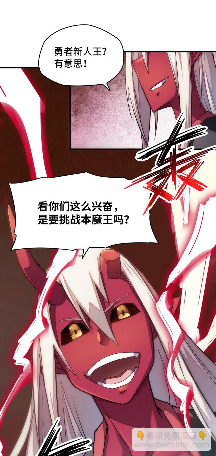 《魔王法则 女巫之绊》021 WDNMD!! 第22页