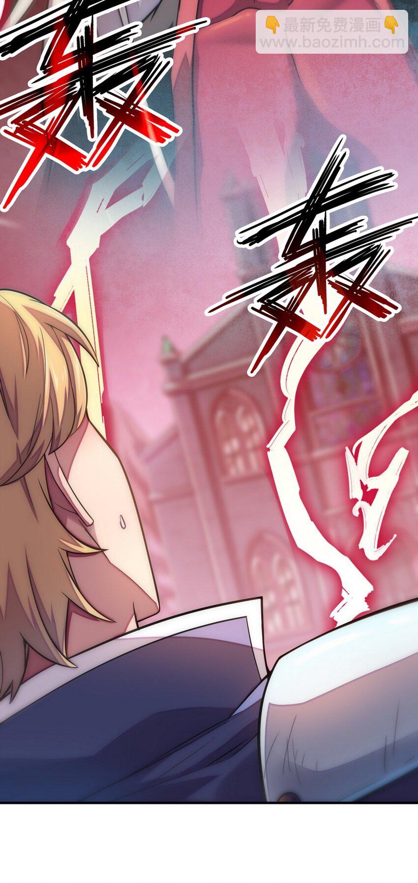 《魔王法则 女巫之绊》021 WDNMD!! 第23页