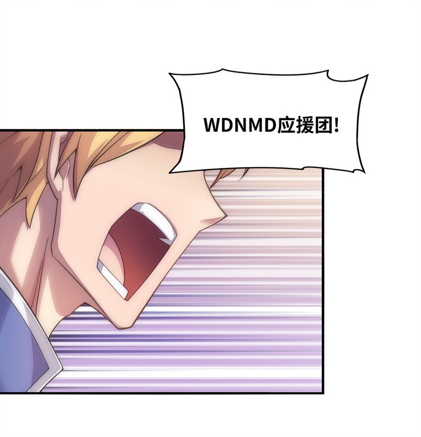 《魔王法则 女巫之绊》021 WDNMD!! 第26页