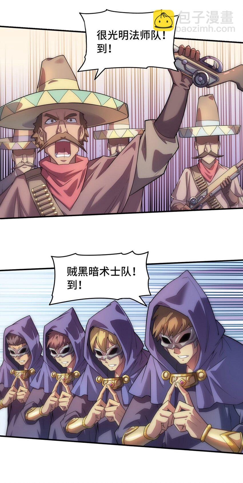 《魔王法则 女巫之绊》021 WDNMD!! 第27页