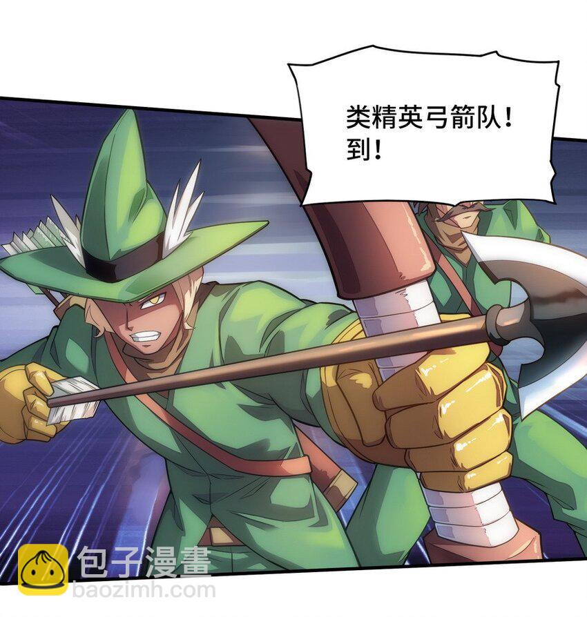 《魔王法则 女巫之绊》021 WDNMD!! 第28页