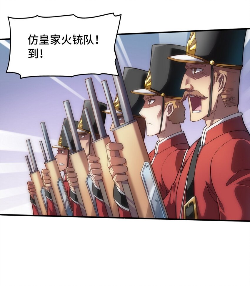 《魔王法则 女巫之绊》021 WDNMD!! 第29页