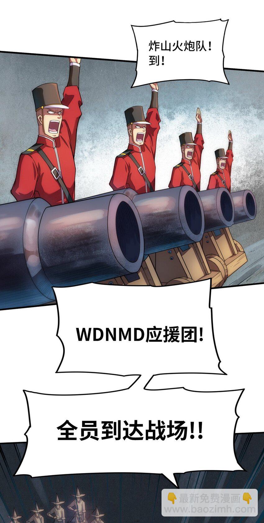 《魔王法则 女巫之绊》021 WDNMD!! 第30页