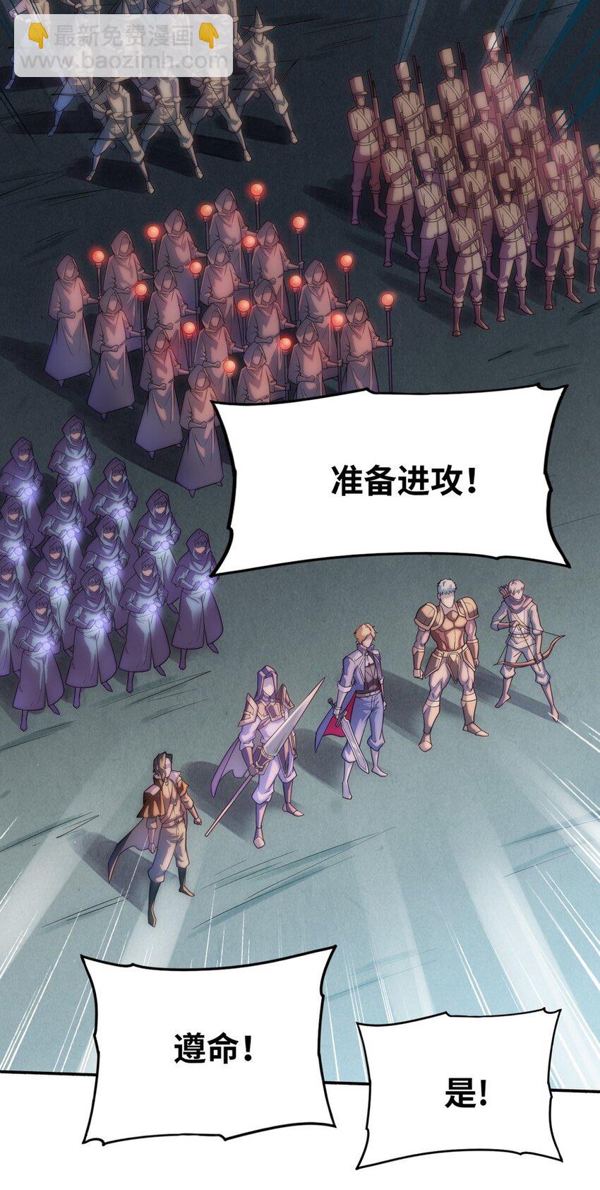 《魔王法则 女巫之绊》021 WDNMD!! 第31页