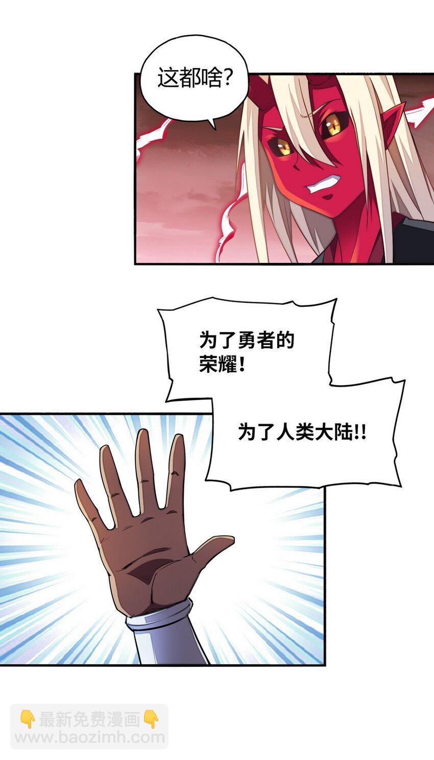 《魔王法则 女巫之绊》021 WDNMD!! 第32页