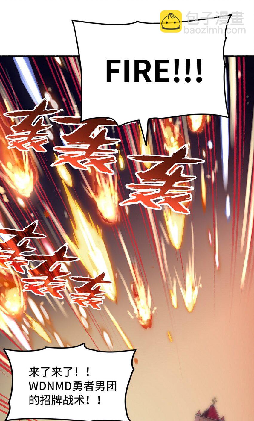 《魔王法则 女巫之绊》021 WDNMD!! 第33页