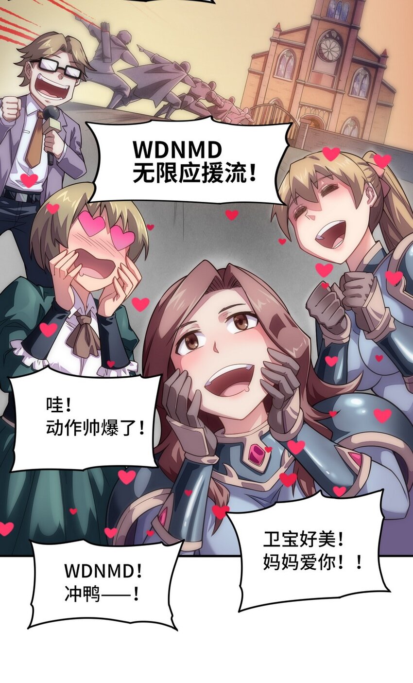《魔王法则 女巫之绊》021 WDNMD!! 第34页