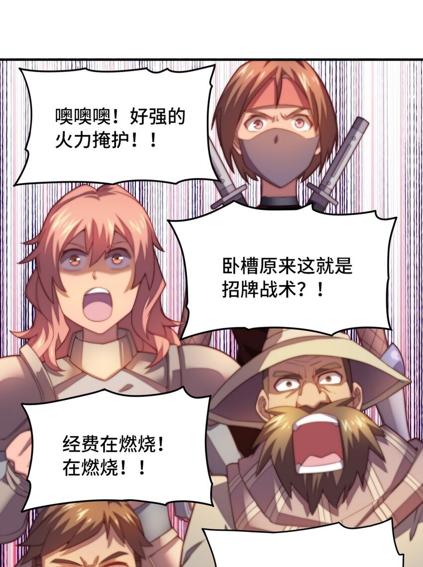 《魔王法则 女巫之绊》021 WDNMD!! 第35页
