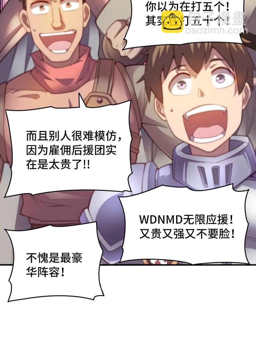《魔王法则 女巫之绊》021 WDNMD!! 第36页