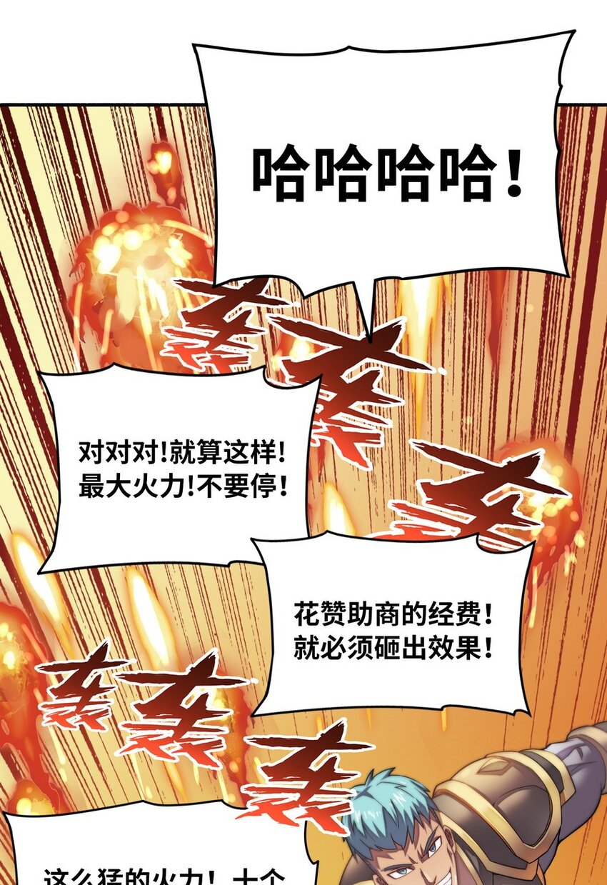 《魔王法则 女巫之绊》021 WDNMD!! 第37页