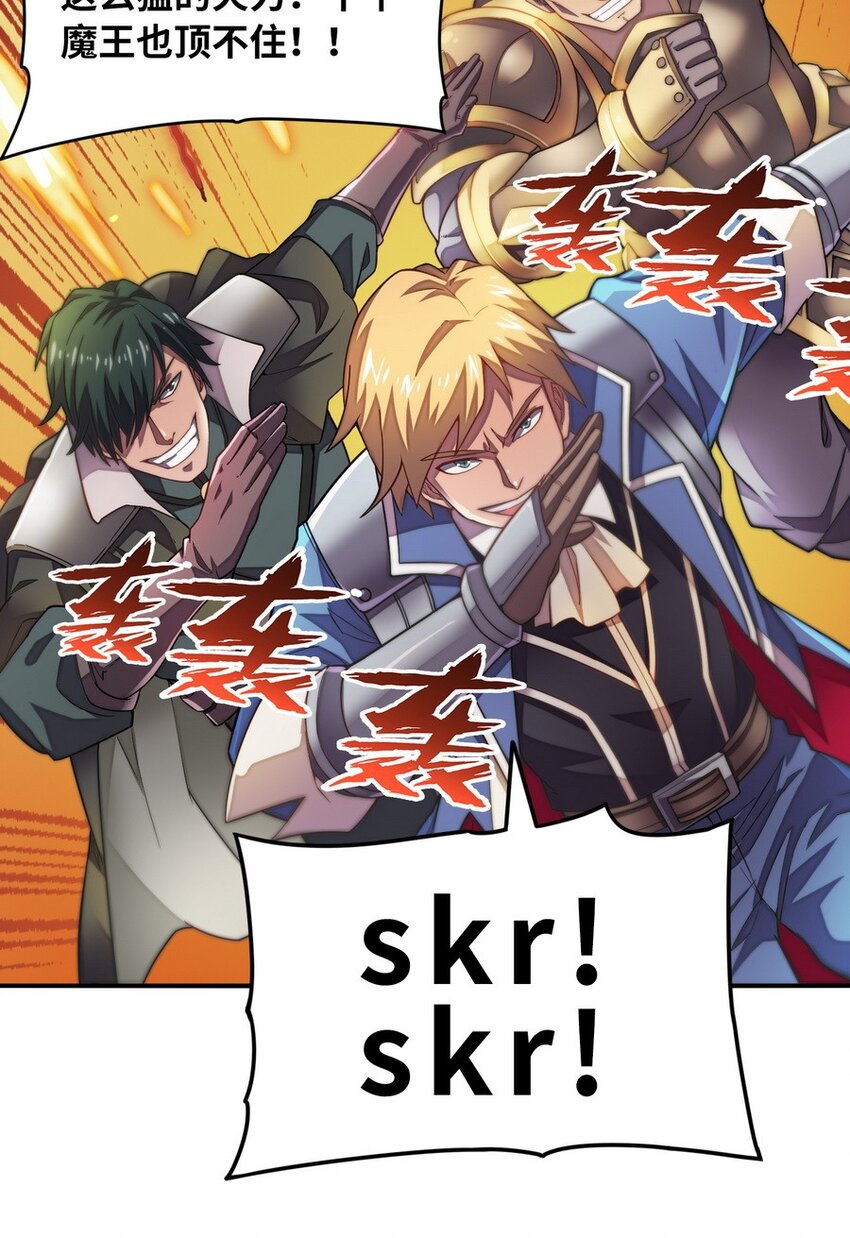 《魔王法则 女巫之绊》021 WDNMD!! 第38页