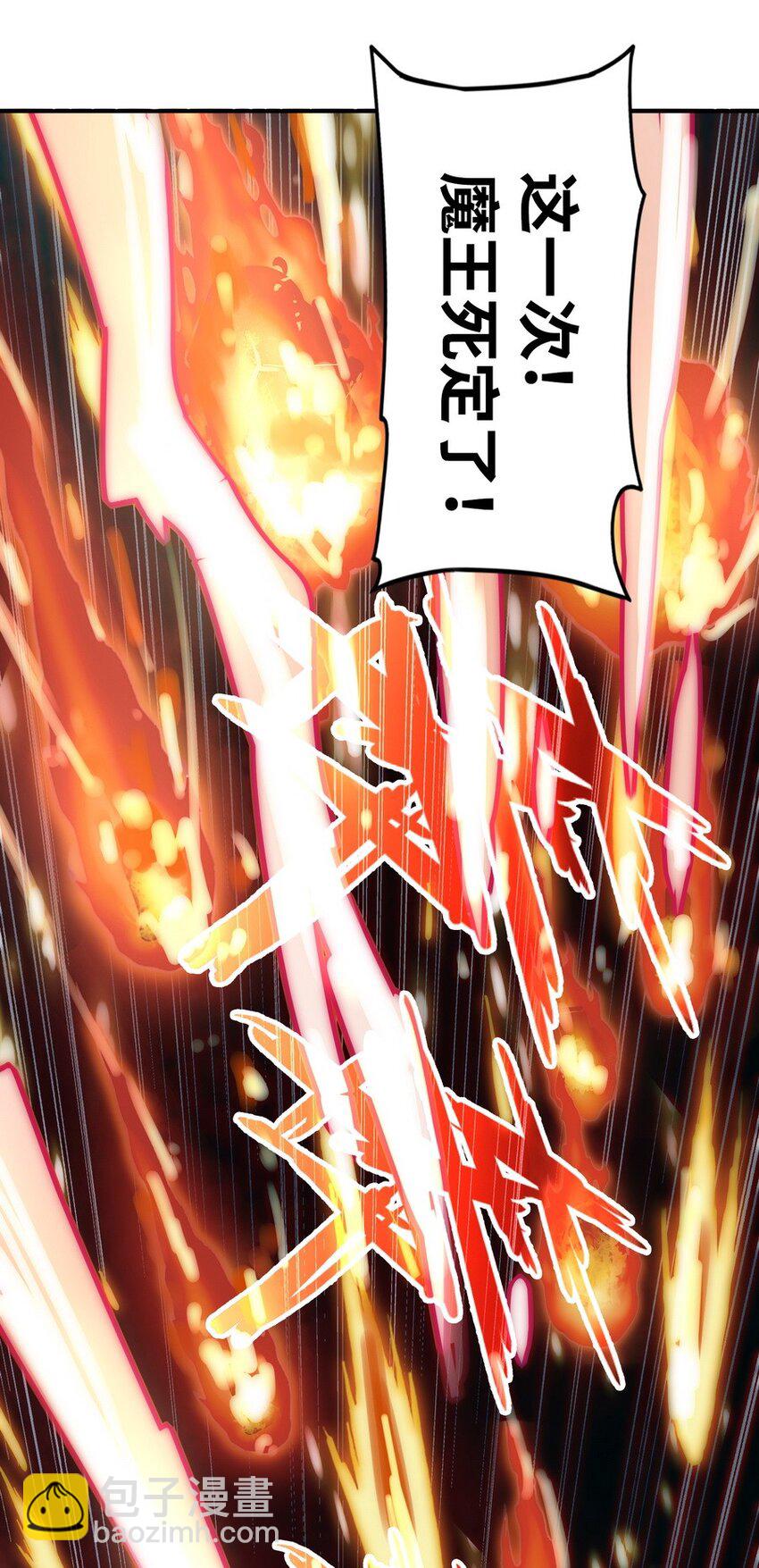 《魔王法则 女巫之绊》021 WDNMD!! 第39页