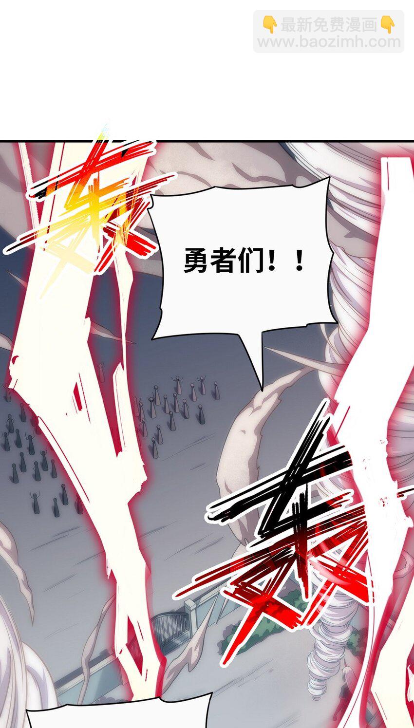 《魔王法则 女巫之绊》021 WDNMD!! 第3页