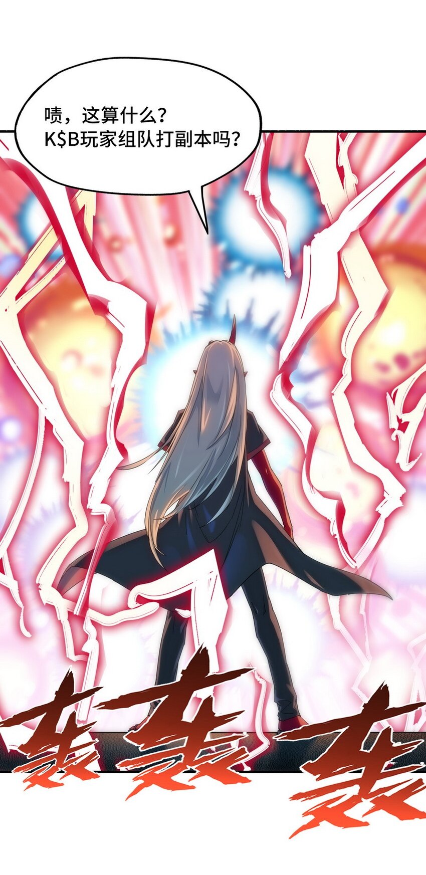 《魔王法则 女巫之绊》021 WDNMD!! 第43页