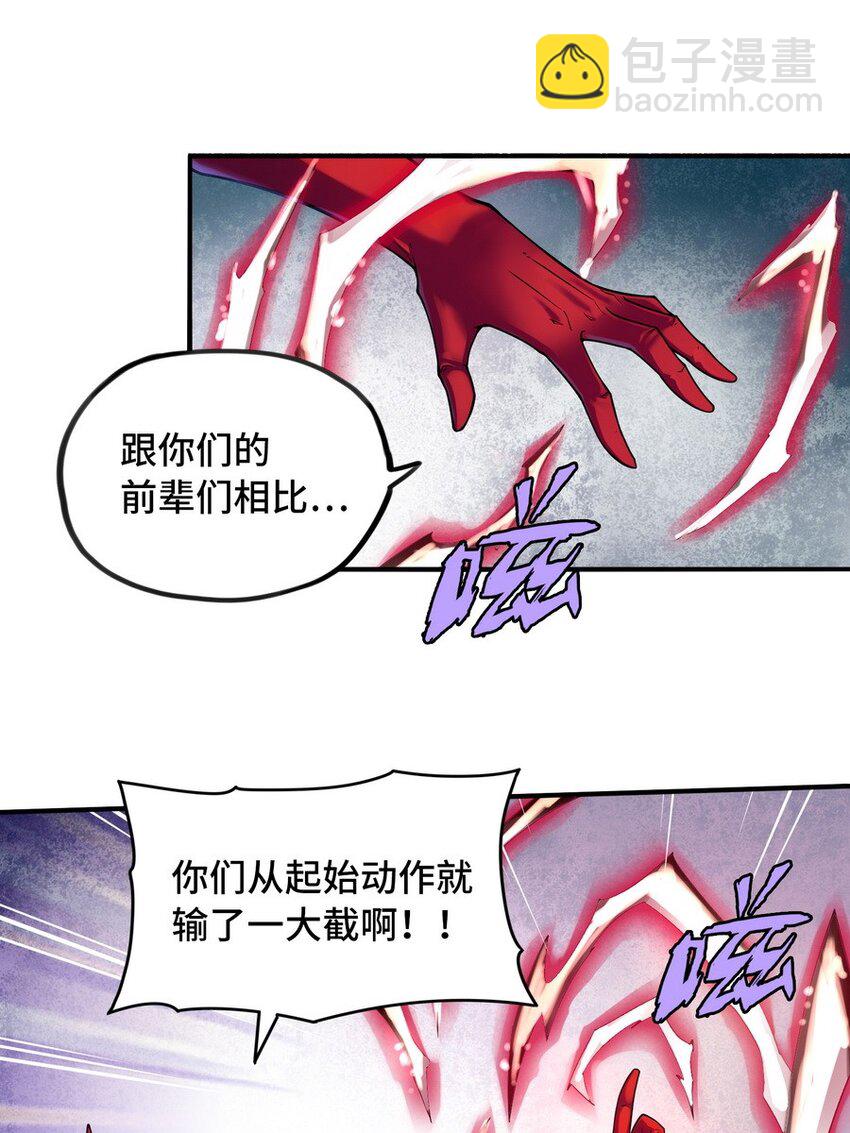 《魔王法则 女巫之绊》021 WDNMD!! 第44页