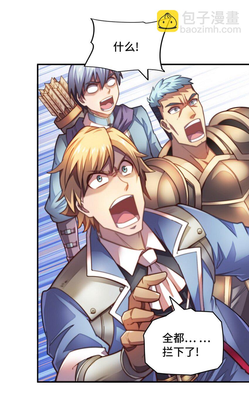 《魔王法则 女巫之绊》021 WDNMD!! 第48页