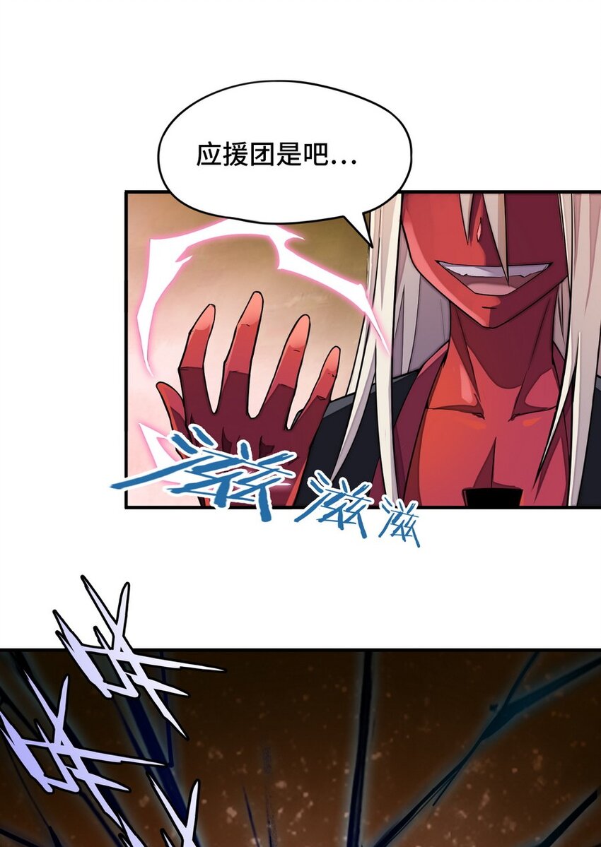 《魔王法则 女巫之绊》021 WDNMD!! 第49页